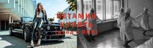 бутират Волоколамск