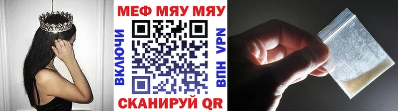 МЯУ-МЯУ VHQ магазин продажи наркотиков Кандалакша